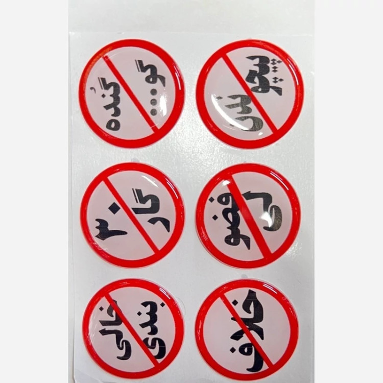 برچسب ژله ای موتورسیکلت کد 7